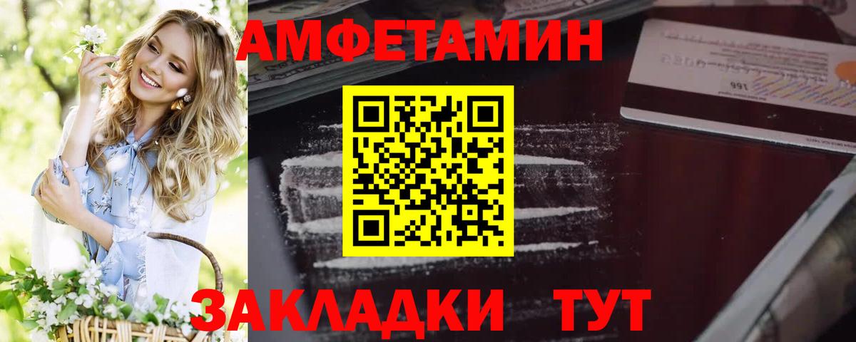 АМФ  Вход с VPN  АМФ  Amphetamine VHQ  Муравленко 