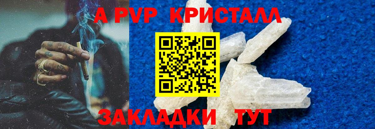 Alpha PVP крисы CK Муравленко