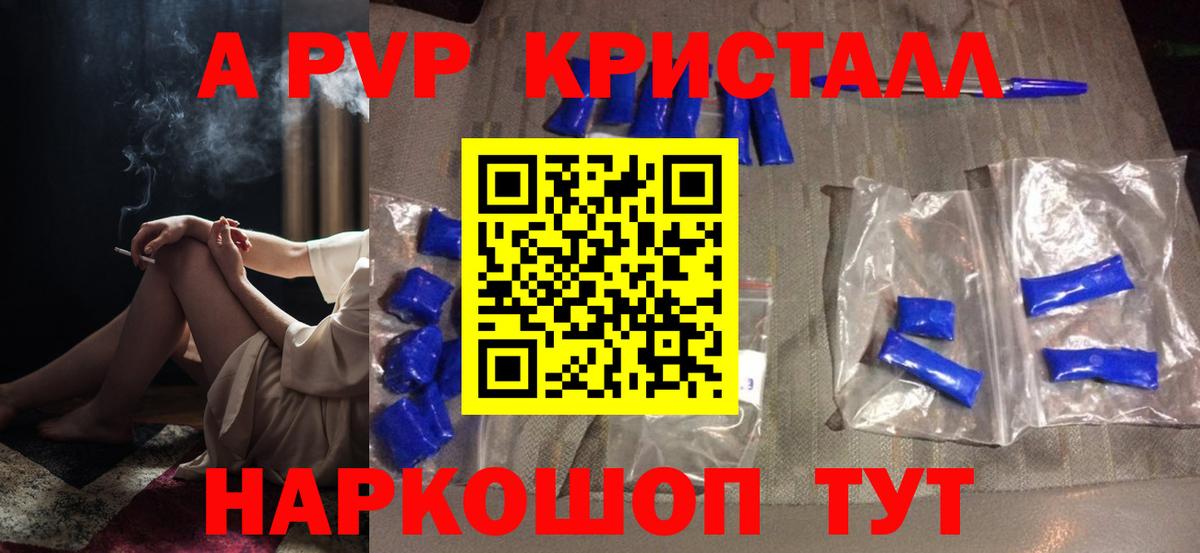 где найти   А ПВП Соль  Вход с VPN  Муравленко  A PVP СК 