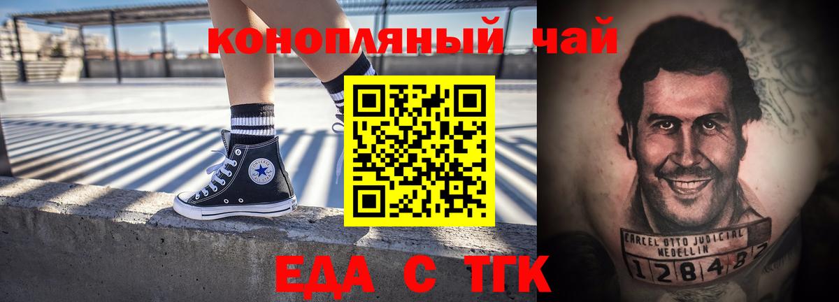 Canna-Cookies конопля Муравленко