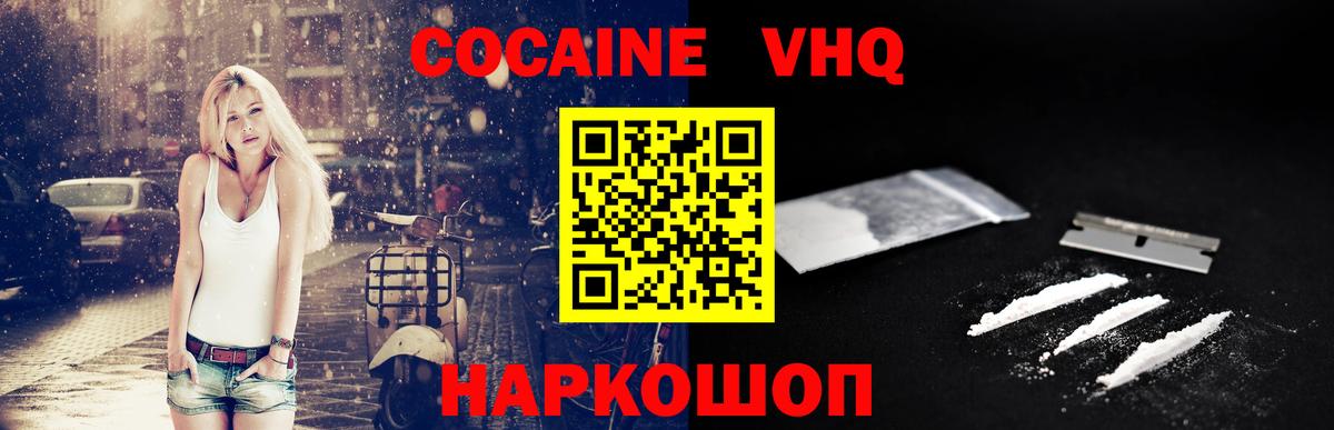 Кокаин 99% Муравленко