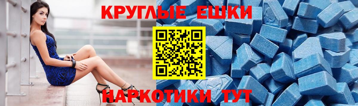ЭКСТАЗИ 280 MDMA  Экстази  Ecstasy Дубай  Муравленко  МЕГА как зайти  Вход с VPN 