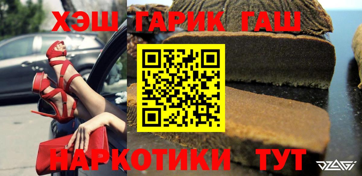 ГАШ  Гашиш ice o lator  Вход с VPN  Муравленко  ГАШИШ VHQ 