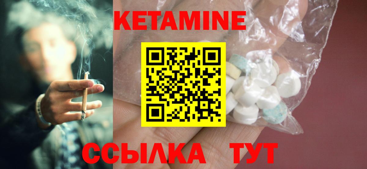 Кетамин ketamine  hydra ссылка  Кетамин ketamine  Муравленко  Вход с VPN 
