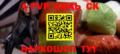 спиды Сланцы