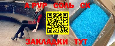 спиды Сланцы