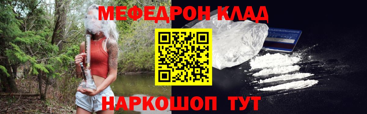 Мефедрон  МЕФ мяу мяу  Вход с VPN  Муравленко  Меф mephedrone 
