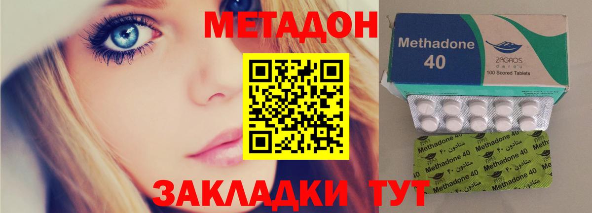 Метадон белоснежный  Вход с VPN  Муравленко 