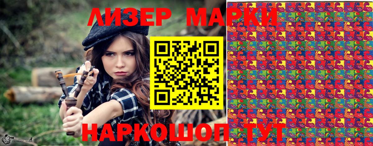 Наркотические марки 1,5мг  Вход с VPN  Муравленко 