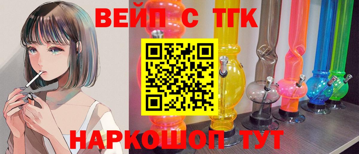 Муравленко  ТГК жижа  Вход с VPN 