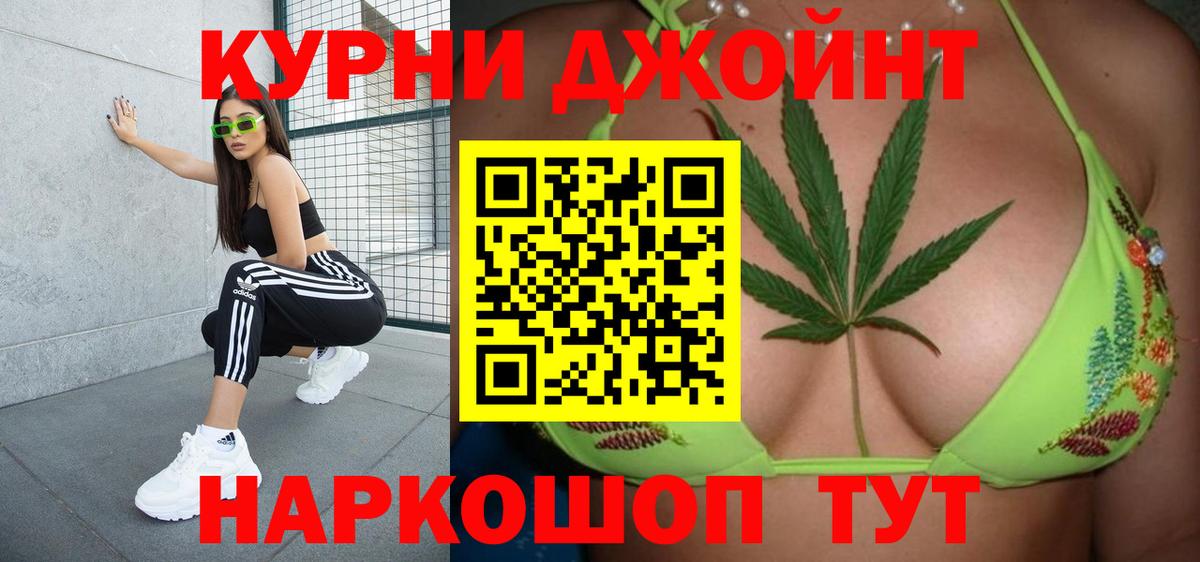 Муравленко  Бошки Шишки марихуана  Канабис сатива  Вход с VPN 